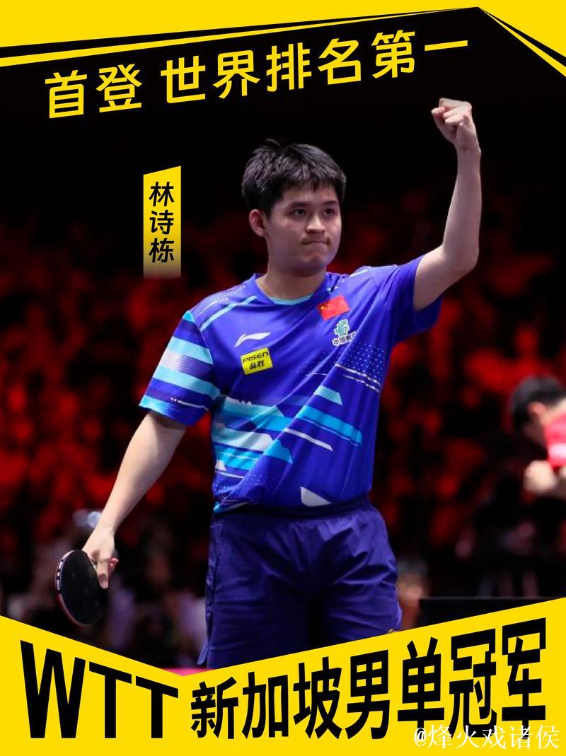 林诗栋晋级男单四强 林诗栋晋级男单四强