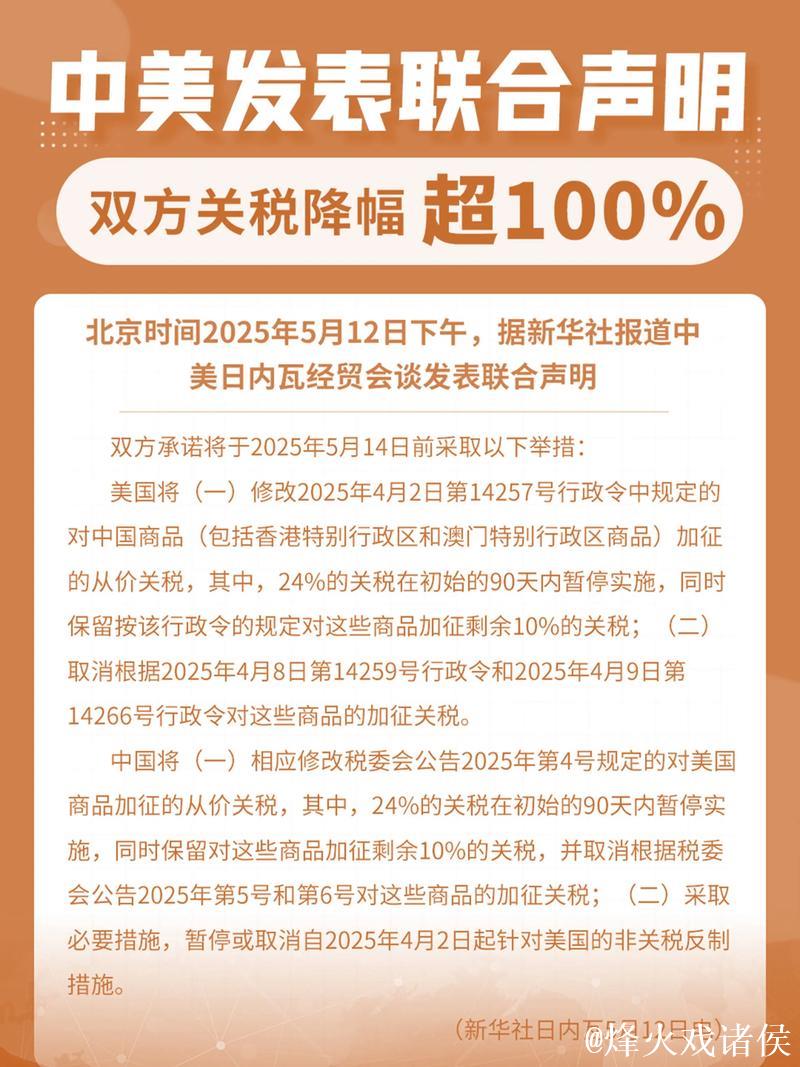 新华全媒+|“只要产品够硬总会赢得机遇”——中美互降关税落地一线观察 新华全媒+|“只要产品够硬总会赢得机遇”——中美互降关税落地一线观察